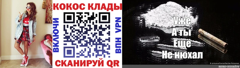 КОКАИН FishScale  Белоозёрский 