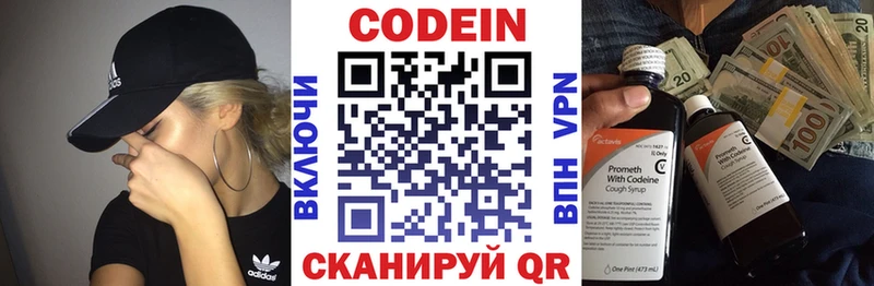 Codein напиток Lean (лин)  где можно купить наркотик  Белоозёрский 