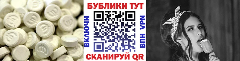 Ecstasy ешки Белоозёрский