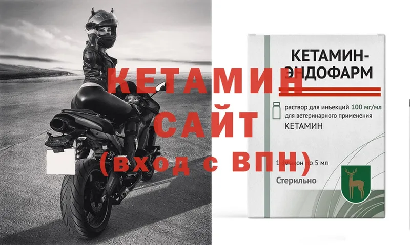 дарнет шоп  Белоозёрский  КЕТАМИН VHQ 