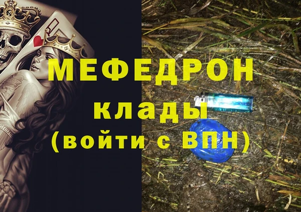 мефедрон Армянск