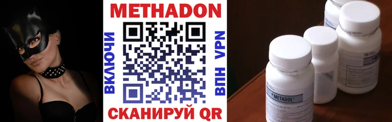 Метадон methadone Белоозёрский